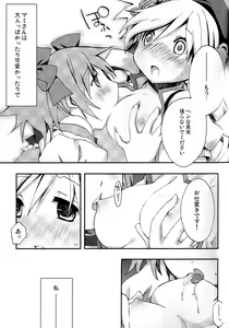 Page 54 of Tomoe Mami 100P - preview thumbnail