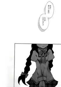 Page 59 of Tomoe Mami 100P - preview thumbnail