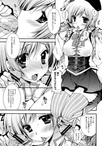 Page 62 of Tomoe Mami 100P - preview thumbnail