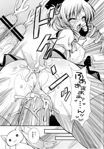 Page 72 of Tomoe Mami 100P - preview thumbnail