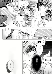 Page 73 of Tomoe Mami 100P - preview thumbnail