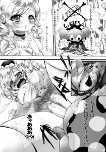 Page 77 of Tomoe Mami 100P - preview thumbnail