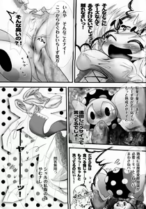 Page 78 of Tomoe Mami 100P - preview thumbnail