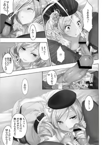 Page 8 of Tomoe Mami 100P - preview thumbnail