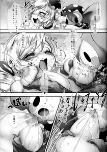Page 82 of Tomoe Mami 100P - preview thumbnail