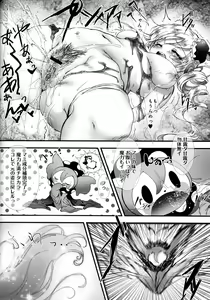 Page 85 of Tomoe Mami 100P - preview thumbnail