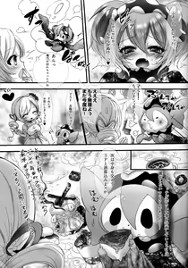 Page 92 of Tomoe Mami 100P - preview thumbnail