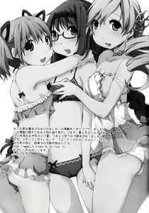 Page 94 of Tomoe Mami 100P - preview thumbnail