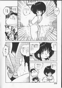 Page 107 of Momoiro Paseri - preview thumbnail