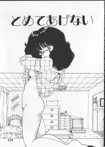 Page 118 of Momoiro Paseri - preview thumbnail