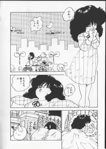 Page 119 of Momoiro Paseri - preview thumbnail