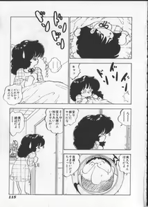 Page 120 of Momoiro Paseri - preview thumbnail