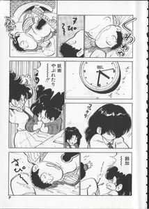 Page 12 of Momoiro Paseri - preview thumbnail