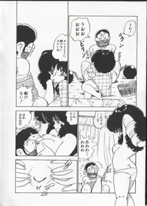 Page 125 of Momoiro Paseri - preview thumbnail
