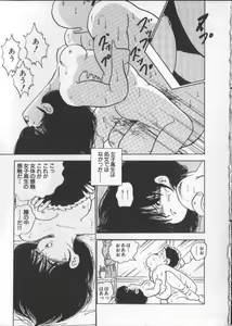 Page 138 of Momoiro Paseri - preview thumbnail