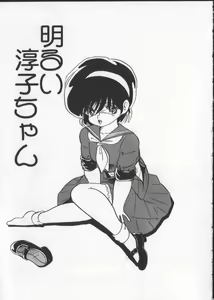 Page 142 of Momoiro Paseri - preview thumbnail