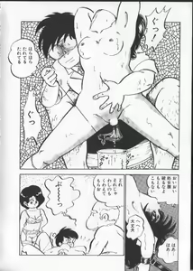 Page 177 of Momoiro Paseri - preview thumbnail