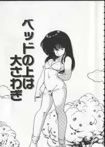 Page 22 of Momoiro Paseri - preview thumbnail
