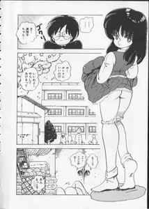 Page 23 of Momoiro Paseri - preview thumbnail