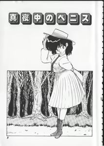 Page 8 of Momoiro Paseri - preview thumbnail
