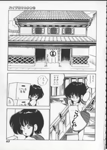Page 88 of Momoiro Paseri - preview thumbnail