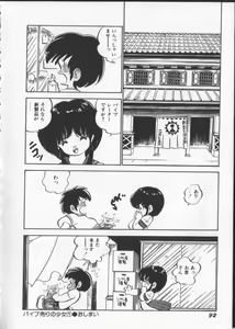 Page 97 of Momoiro Paseri - preview thumbnail