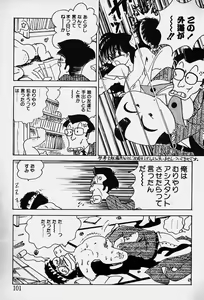 Page 102 of Nuku Nuku Ai Pack - preview thumbnail