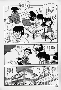 Page 105 of Nuku Nuku Ai Pack - preview thumbnail