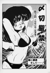 Page 108 of Nuku Nuku Ai Pack - preview thumbnail