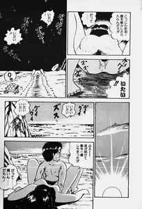 Page 120 of Nuku Nuku Ai Pack - preview thumbnail
