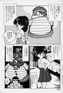 Page 139 of Nuku Nuku Ai Pack - preview thumbnail