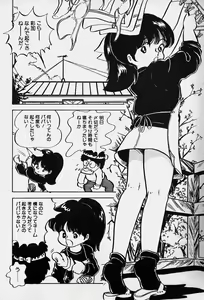 Page 167 of Nuku Nuku Ai Pack - preview thumbnail