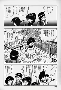Page 169 of Nuku Nuku Ai Pack - preview thumbnail