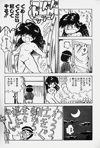 Page 174 of Nuku Nuku Ai Pack - preview thumbnail