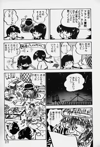 Page 178 of Nuku Nuku Ai Pack - preview thumbnail