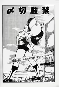 Page 180 of Nuku Nuku Ai Pack - preview thumbnail
