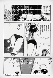 Page 189 of Nuku Nuku Ai Pack - preview thumbnail