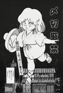 Page 196 of Nuku Nuku Ai Pack - preview thumbnail