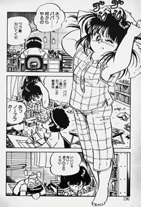 Page 197 of Nuku Nuku Ai Pack - preview thumbnail