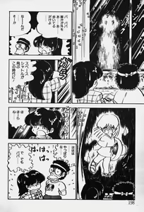 Page 199 of Nuku Nuku Ai Pack - preview thumbnail