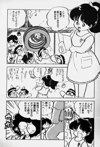 Page 215 of Nuku Nuku Ai Pack - preview thumbnail