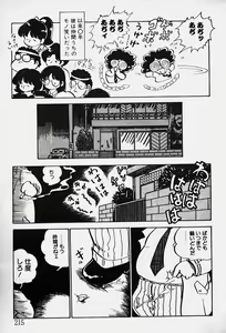 Page 216 of Nuku Nuku Ai Pack - preview thumbnail