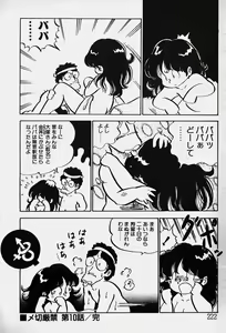 Page 223 of Nuku Nuku Ai Pack - preview thumbnail