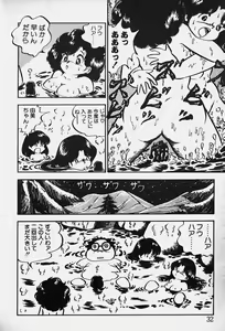 Page 33 of Nuku Nuku Ai Pack - preview thumbnail