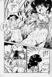 Page 57 of Nuku Nuku Ai Pack - preview thumbnail