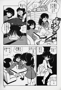 Page 98 of Nuku Nuku Ai Pack - preview thumbnail