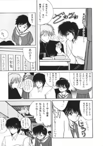 Page 117 of Binetsu Shoujo Cosmos Gumi - preview thumbnail