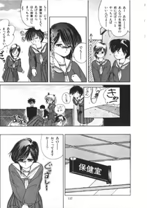 Page 119 of Binetsu Shoujo Cosmos Gumi - preview thumbnail