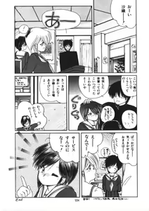 Page 126 of Binetsu Shoujo Cosmos Gumi - preview thumbnail
