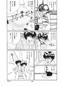 Page 138 of Binetsu Shoujo Cosmos Gumi - preview thumbnail